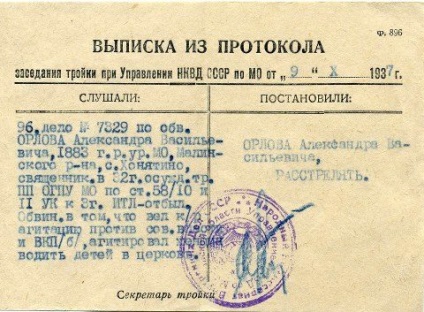 Ca și în Uniunea Sovietică au luptat împotriva religiei (religiei) Ca și în Uniunea Sovietică au luptat împotriva religiei