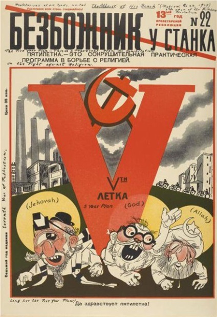 Ca și în Uniunea Sovietică au luptat împotriva religiei (luptat) Ca și în Uniunea Sovietică au luptat împotriva religiei