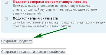 Cum pot insera audio de pe un site cel mai bun mod (modul) Cum pot insera audio de pe un site cel mai bun mod