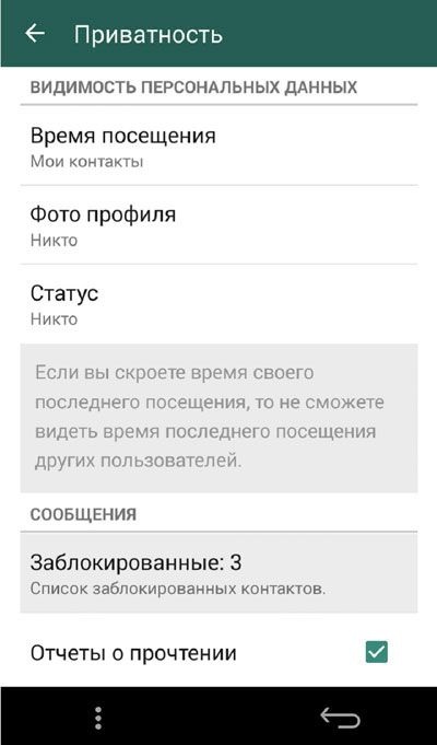Cum de a bloca un contact în WhatsApp, dacă el vede această listă neagră în vatsape (lista) Cum de a bloca un contact în WhatsApp, în cazul în care el vede această listă neagră în vatsape
