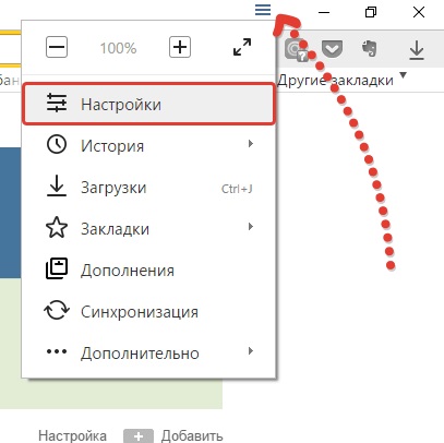 Cum de a bloca ferestrele pop-up în Yandex