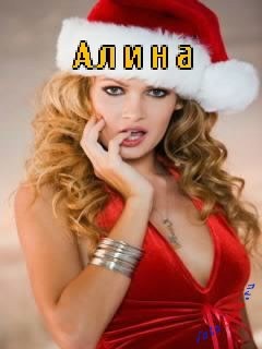poze Alina, poze cu numele (Alina) poze Alina, poze cu nume