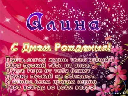 poze Alina, poze cu numele (Alina) poze Alina, poze cu nume