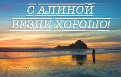 poze Alina, poze cu numele (Alina) poze Alina, poze cu nume