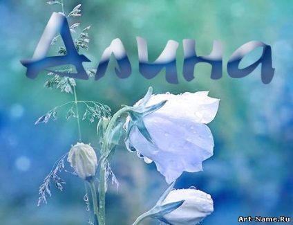 Poze cu numele Alina - poze cu nume - fotografii - imagini (Alina) Poze cu numele Alina - poze cu nume - poze - poze