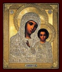 Kazan icon - aceasta (Kazan Icoana Maicii Domnului) Kazan icon - l