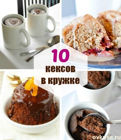 Cake în cuptorul cu microunde timp de 2 minute 10 rețete briose pulmonare într-un cerc - rețete simple, (minute) Cake în cuptorul cu microunde timp de 2 minute 10 rețete briose ușoare într-un cerc - rețete simple,