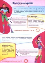 Winx Club - Blog Griselda - reviste (Winx) Winx Club - Blog Griselda - Reviste