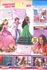Winx Club - Blog Griselda - reviste (Club) Winx Club - Blog Griselda - Reviste