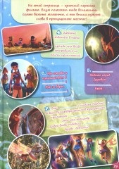 Winx Club - Blog Griselda - reviste (reviste) Winx Club - Blog Griselda - Reviste