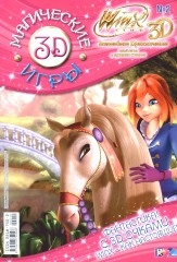 Winx Club - Blog Griselda - reviste (Club) Winx Club - Blog Griselda - Reviste
