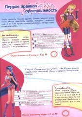 Winx Club - Blog Griselda - reviste (Club) Winx Club - Blog Griselda - Reviste