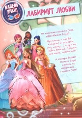 Winx Club - Blog Griselda - reviste (Winx) Winx Club - Blog Griselda - Reviste