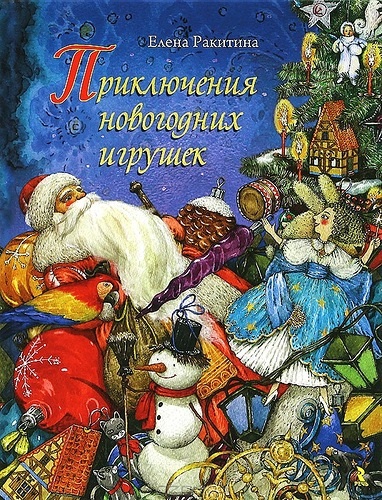Cărți despre Anul Nou (nou) Cărți despre Anul Nou