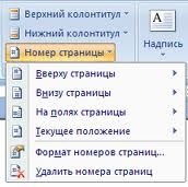 Subsoluri în Word 2007 (2007) Subsoluri în Word 2007