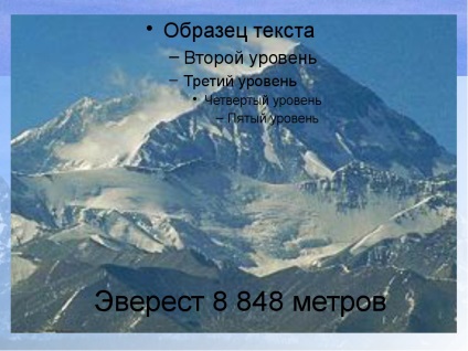 Rezumatul prezentării unei lecții pe lecție de geografie pentru clasa a 6 - forme de bază (lecție) Rezumatul prezentării unei lecții pe lecție de geografie pentru clasa a 6 - forme de bază