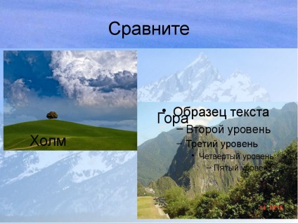 Rezumatul prezentării unei lecții pe lecție de geografie pentru clasa a 6 - forma de bază (de bază) Rezumatul prezentării unei lecții pe lecție de geografie pentru clasa a 6 - forme de bază