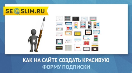 forma frumoasă a unui abonament la șabloanele site-ului (site-ul) forma frumoasă a unui abonament la șabloanele site-ului