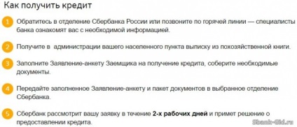 Credit pentru micii proprietari în banca de economii (credit pentru agricultura privată) Credit pentru micii proprietari în Banca de Economii