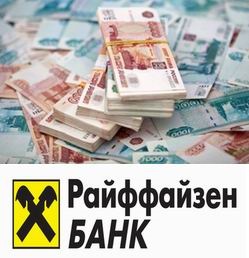 Un împrumut de la Raiffeisenbank (aplicatie on-line) (de credit) Un împrumut de la Raiffeisenbank (aplicatie on-line)