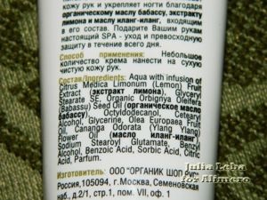 creme pentru mâini și unghii magazin organice (magazin) creme pentru mâini și unghii magazin organice
