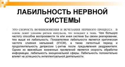 Sistemul nervos labil - ceea ce labilitate emoțională (sistem) Sistemul nervos labil - ce labilitate emoțională