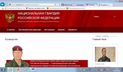 armată personală împotriva căreia Putin se înarmează Garda Națională în cadrul (Garda Națională sub) armată personală împotriva căreia Putin se înarmează Garda Națională sub