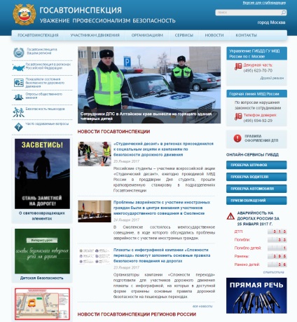Cont personal de intrare trafic, inregistrare, site-ul oficial (site) Cont personal de intrare trafic, inregistrare, site-ul oficial