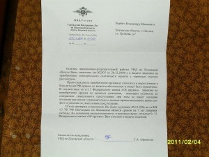 Licență pentru a tăia vânătoare armă - dintr-un ghid de avocat (filetate) Licență pentru a reduce arma de vânătoare - de la ghid juridic