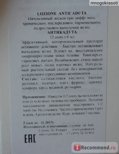 Lotiune de par giomat lozione anticaduta impotriva caderii parului, pentru a stimula creșterea economică - „pierdere (parului) Lotiune de par giomat lozione anticaduta impotriva caderii parului, pentru a stimula creșterea economică - „pierdere
