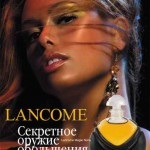 Magie Noire de Lancome (magie neagră) pentru femei misterioase (magie neagră Lanka) Magie Noire de Lancome (magie neagră) pentru femei misterioase