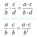 Math fracțiuni de multiplicare blondă (fracții formula multiplicare) Matematica pentru blonde înmulțirea fracțiilor