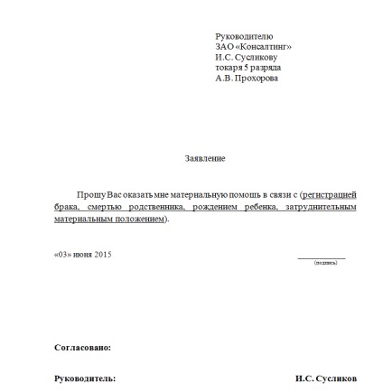 Asistența financiară să plece - cum și când a plătit, în ce cantitate, cererea de probă ca