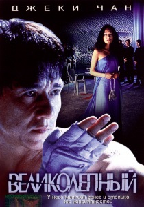 Medalion (2003) - ceas on-line (fotografii) Medalion (2003) - Uita-te online
