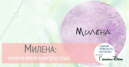 Milena sensul caracterului numele și soarta (milena) Milena semnificația numelui și natura destinului
