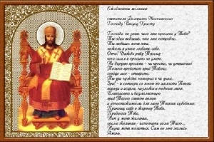 Rugăciunea Matroana din Moscova pentru ajutor în bani (rugăciunea) Rugăciunea Matroana din Moscova pentru ajutor în bani