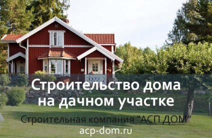 Pot construi o casă pe grădinărit la sol și dacha (construirea unei case fără acte) Pot construi o casă pe cabana de grădinărit la sol și de vară