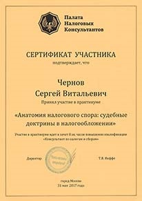 Avocat de impozitare, de ajutor cu IRS și instanțele Moscova (avocat fiscal) Avocat de impozitare, de ajutor cu IRS, și instanță din Moscova