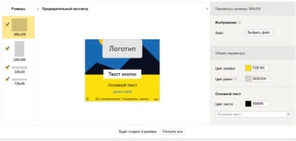 Setarea publicitate anunț imagine în Yandex Direct (Yandex) Setarea imaginii de anunțuri publicitare în Yandex Direct