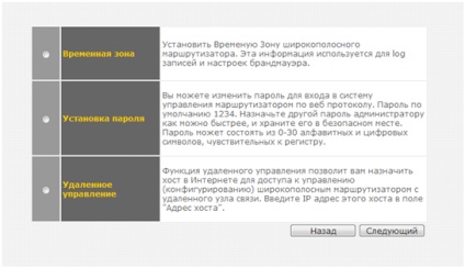 Configurarea router Edimax-te (router) Configurarea router Edimax-te