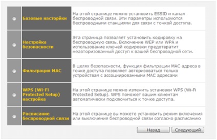 Configurarea router Edimax le (Edimax) Configurarea router Edimax-te