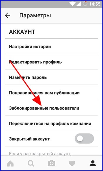 Instagram configurare - depanare sfaturi (trei puncte verticale) Configurarea Instagram - sfaturi de depanare