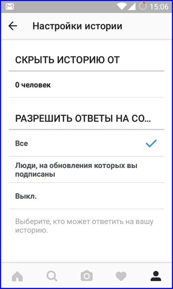 Instagram configurare - depanare sfaturi (trei puncte verticale) Configurarea Instagram - sfaturi de depanare