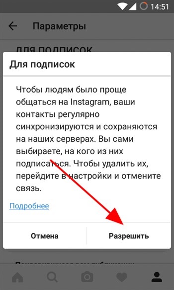 Instagram configurare - depanare sfaturi (trei puncte verticale) Configurarea Instagram - sfaturi de depanare