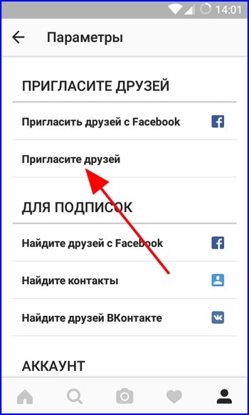 configurare Instagram - depanare sfaturi (setări) Configurarea Instagram - sfaturi de depanare