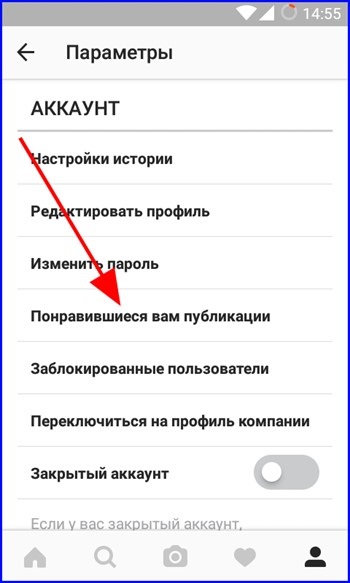 Instagram configurare - depanare sfaturi (trei puncte verticale) Configurarea Instagram - sfaturi de depanare