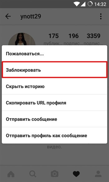 configurare Instagram - depanare sfaturi (setări) Configurarea Instagram - sfaturi de depanare