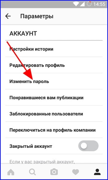 configurare Instagram - depanare sfaturi (setări) Configurarea Instagram - sfaturi de depanare