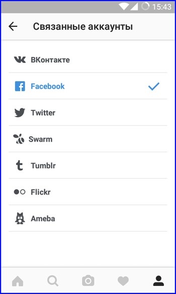 Instagram configurare - depanare sfaturi (trei puncte verticale) Configurarea Instagram - sfaturi de depanare