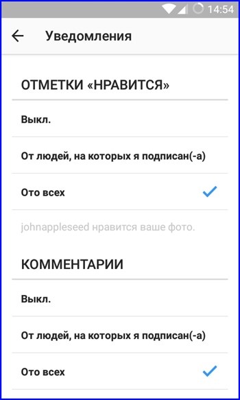 Instagram configurare - depanare sfaturi (Instagram) Configurarea Instagram - sfaturi de depanare